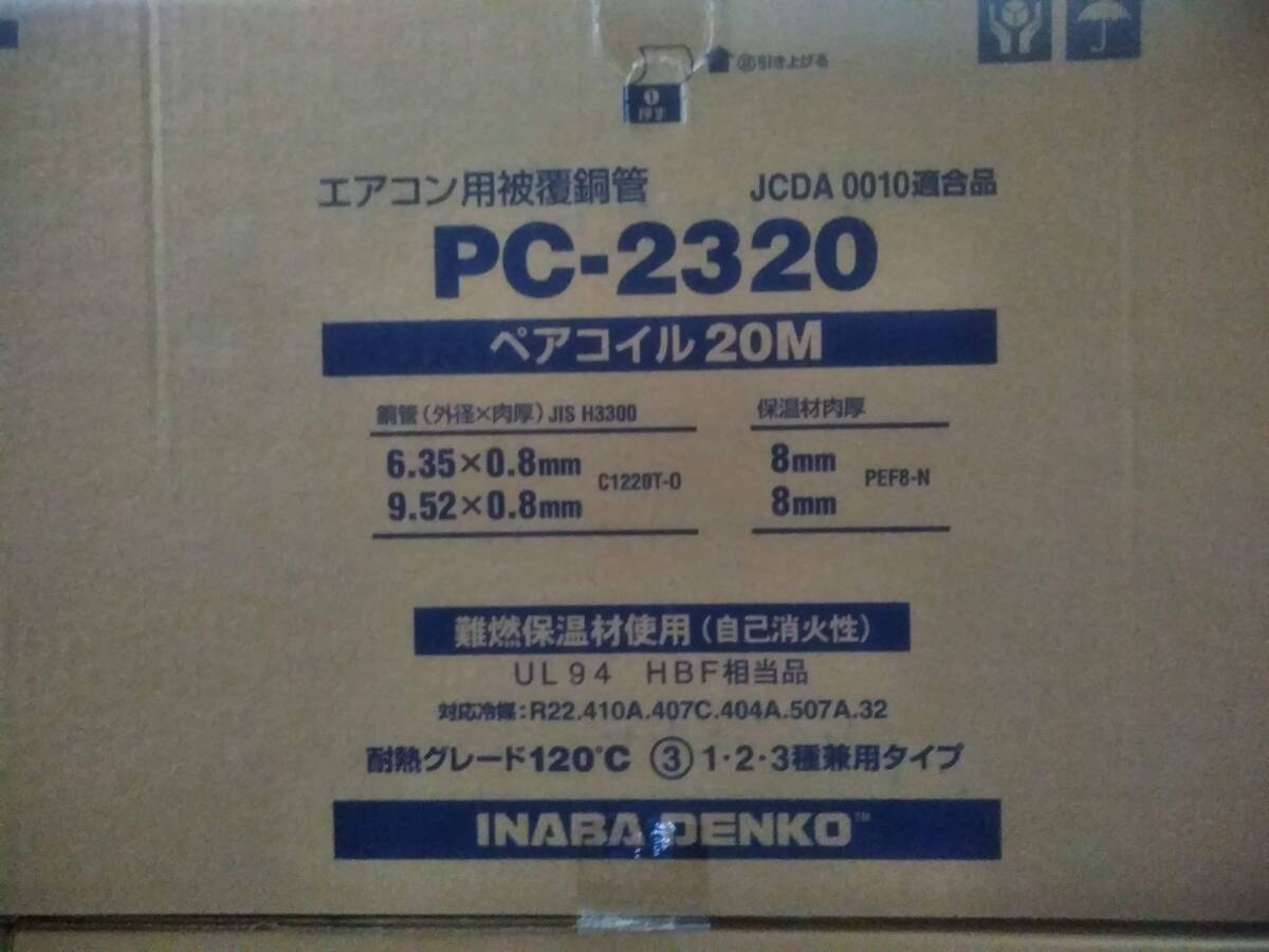 2025年最新】Yahoo!オークション -ペアコイル 2分3分の中古品 2025年最新】Yahoo!オークション -ペアコイル 2分3分の中古品