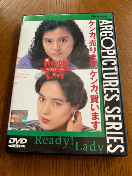「レディ!レディ! Ready! Lady!」レンタル落ちDVD