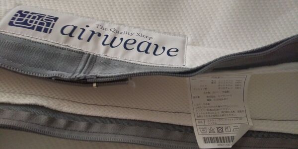 エアウィーヴairweaveベッドマットレスS02カバー(送料込み)