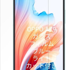 OPPO A79ガラスフィルム&カメラフィルム2枚セット