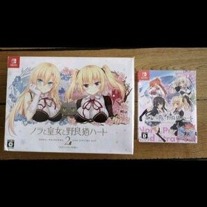 美品 ノラと皇女と野良猫ハートHD &美品 2 B2タペストリー同梱版セットSwitch