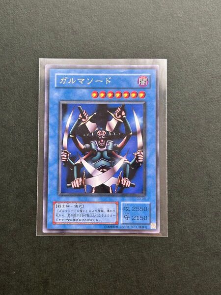 遊戯王カード 2期 ガルマソード ウルトラレア