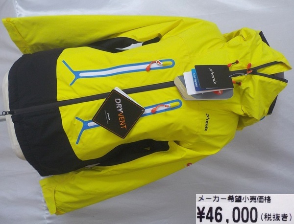送料無料 新品 フェニックス 3レイヤー ジャケット 耐水2万通気光吸熱制電 定価50,600円 Phenix