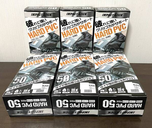 M L LL 選べる!メカニックグローブ エンジニアグローブ 50枚 6箱セット DIY ゴム手袋 黒 ブラックスナップオンマキタ PVCニトリル
