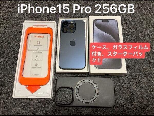 iPhone15Pro 256GB ブルーチタニウム Apple Intelligence対応モデル 保護フィルムスマホケース付き
