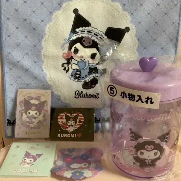 Sanrio サンリオ 当たりくじ クロミ マルチクロス・小物入れ・Flower2022ジッパーバッグ・ウエハースカード・メモ帳