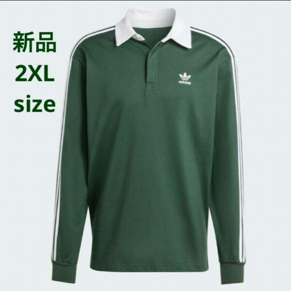 人気!完売品【新品】adidas originals アディカラーラグビーポロシャツ 2XL