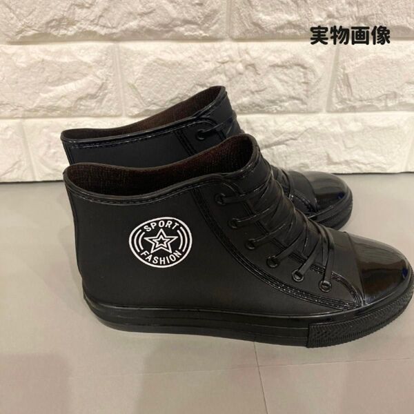 【23.5cm】レインシューズ レインブーツ 長靴 スニーカー風 ハイカット 通勤