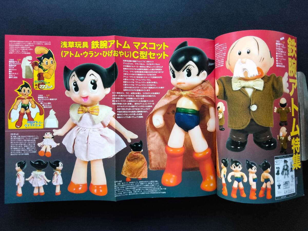 2025年最新】Yahoo!オークション -鉄腕アトム(ブリキ)の中古品 2025年最新】Yahoo!オークション -鉄腕アトム(ブリキ)の中古品