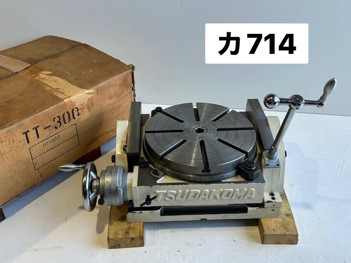 2025年最新】Yahoo!オークション -津田駒 テーブルの中古品 2025年最新】Yahoo!オークション -津田駒 テーブルの中古品