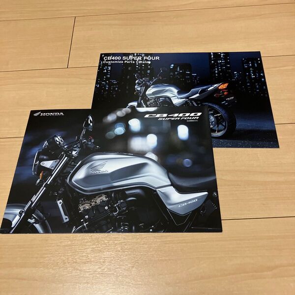 2019年12月版 ホンダ CB400 SUPER FOUR カタログ 受注期間限定モデル