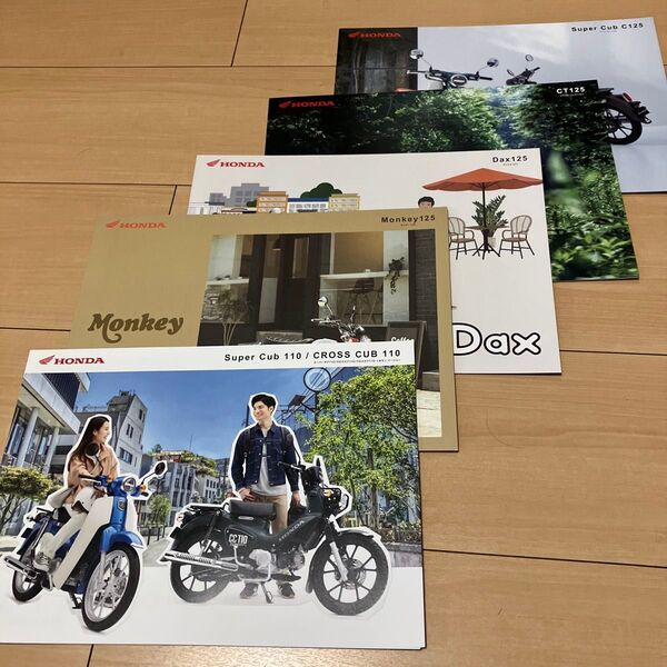 5冊セット 最新 ホンダ カタログ super cub monkey dax ct125