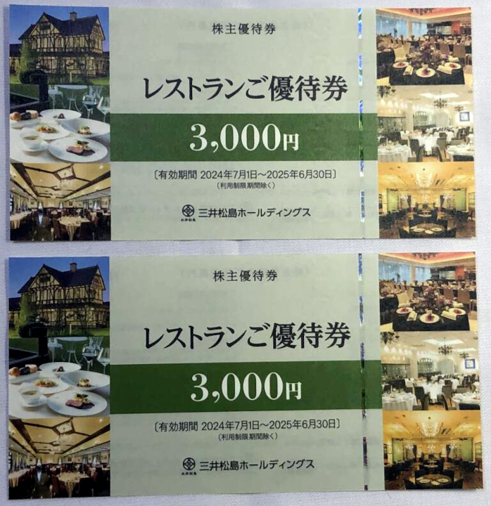 2025年最新】Yahoo!オークション -三井松島の中古品・新品・未 2025年最新】Yahoo!オークション -三井松島の中古品・新品・未