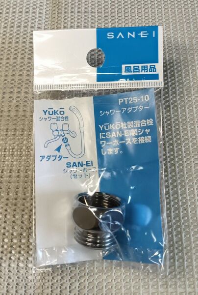SANEI シャワーアダプター YUKO混合栓にSANEIシャワホースを接続 PT25-10