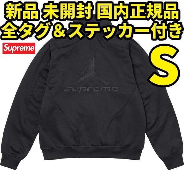 Supreme Jordan Tricot Track Jacket Black