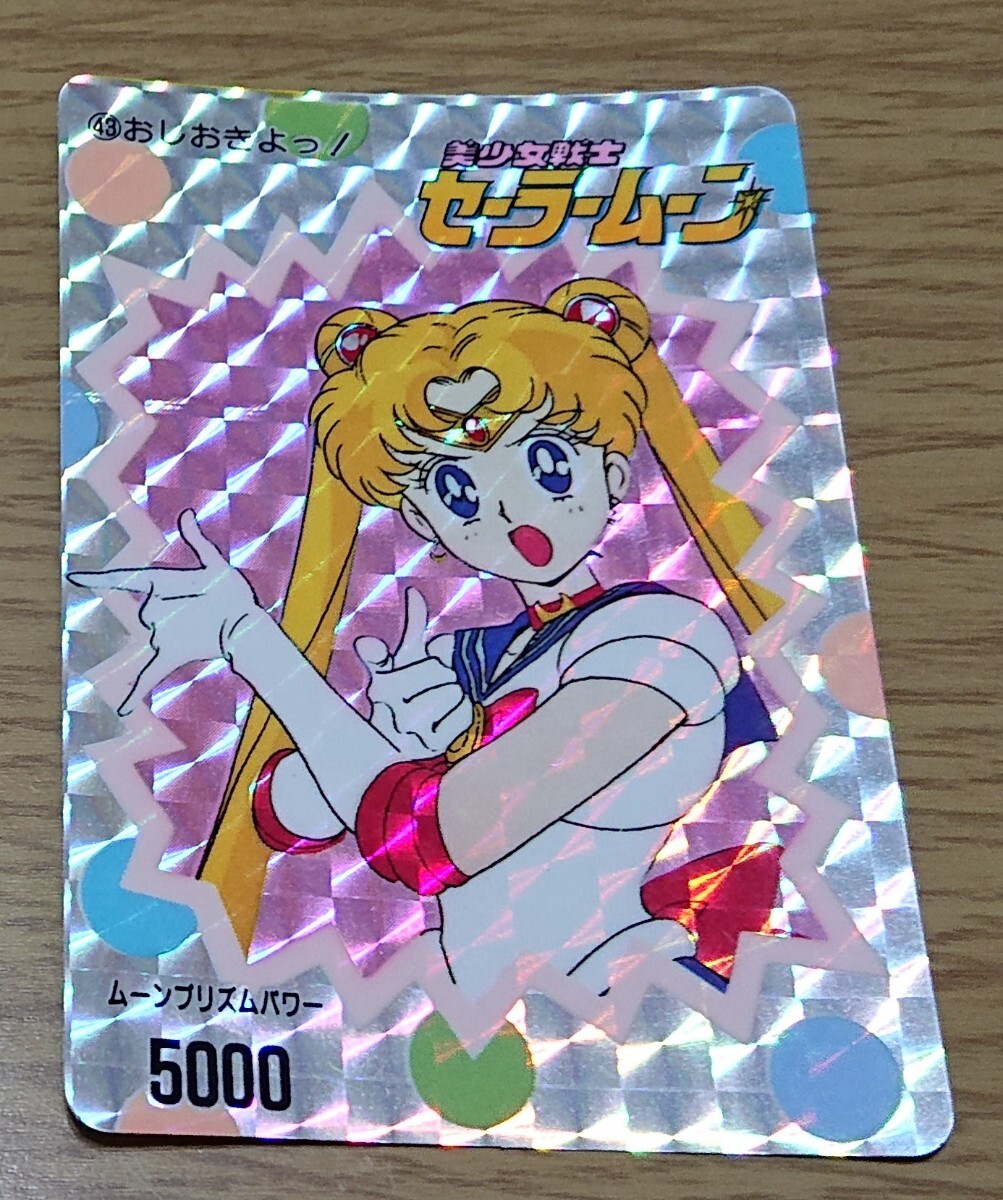 Yahoo!オークション -「セーラームーン カード part 1」の落札 Yahoo!オークション -「セーラームーン カード part 1」の落札