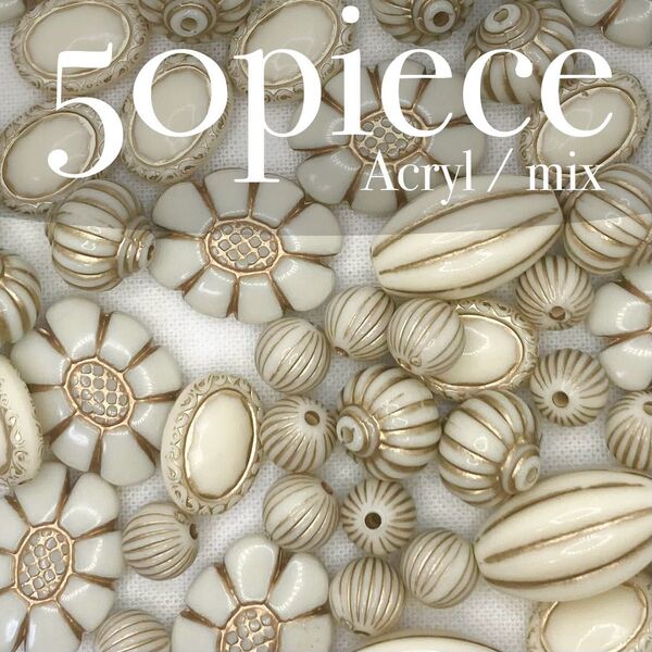 O36【アクリルビーズ】ゴールドライン アソート 50個セット ミックス ハンドメイド 素材 レトロ 材料 パーツ 大量