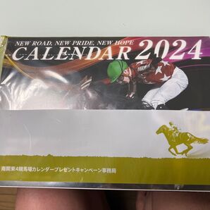 南関東4競馬場カレンダー2024
