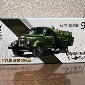 1/64 拓意 xcartoys 解放トラック タンクローリー ミニカー