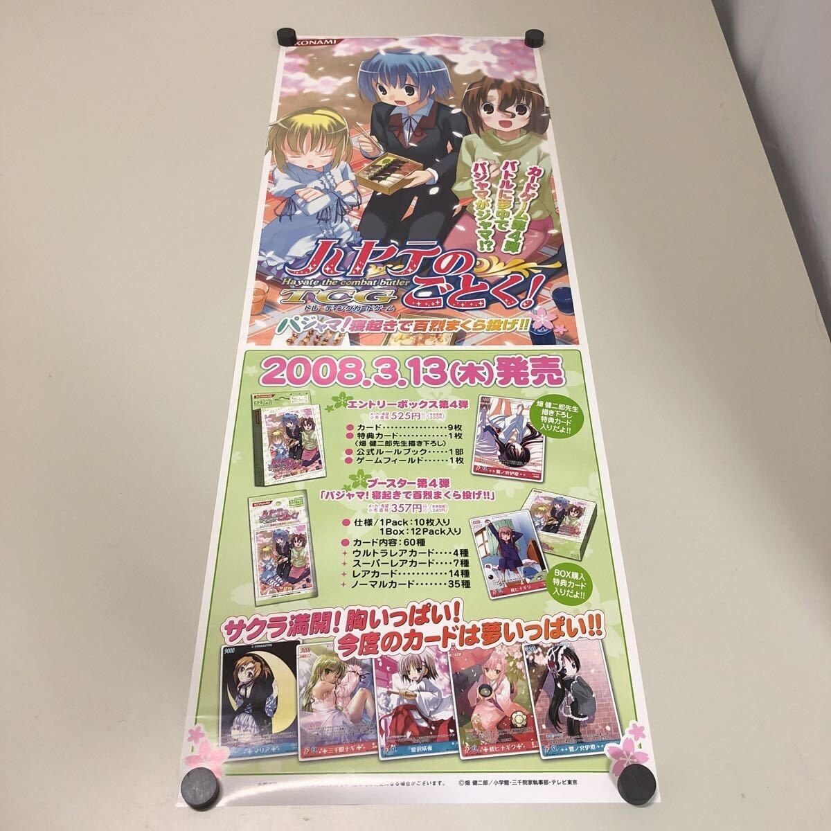 2025年最新】Yahoo!オークション -ハヤテのごとく tcgの中古品 2025年最新】Yahoo!オークション -ハヤテのごとく tcgの中古品