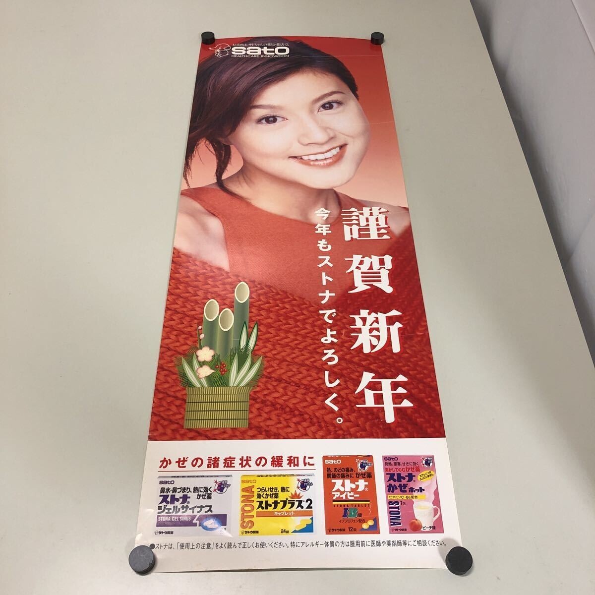 2025年最新】Yahoo!オークション -ポスター 藤原紀香の中古品 2025年最新】Yahoo!オークション -ポスター 藤原紀香の中古品