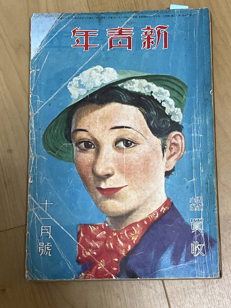 Yahoo!オークション -「横溝正史 真珠郎」の落札相場・落札価格 Yahoo!オークション -「横溝正史 真珠郎」の落札相場・落札価格