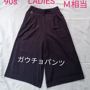 90sレトロ レディースフレアワイドパンツ カジュアルパンツ ガウチョパンツ裏地付 Мサイズ ブラウン系