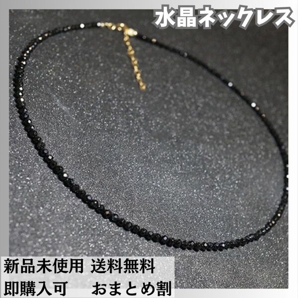 水晶チョーカー クリスタル ネックレス アクセサリー ブラッククスピネル風