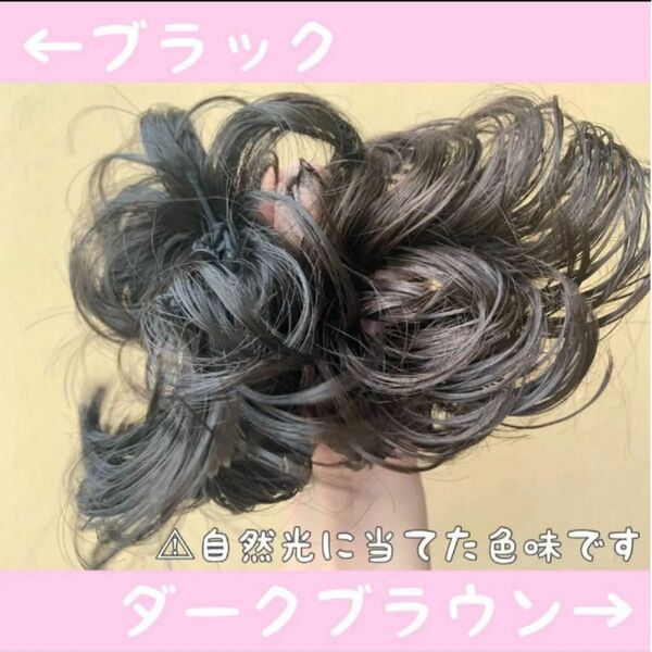 キッズ お団子 シュシュ ウィッグ つけ毛 黒 発表会 七五三 女の子 子供 簡単 ヘアアレンジ ドレス 結婚式ドレス 子供