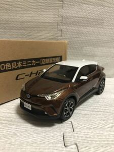 1/30 トヨタ 新型C-HR 2トーン 非売品 カラーサンプル ミニカー　ホワイト×ダークブラウンマイカメタリック