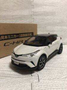 1/30 トヨタ 新型C-HR 2トーン 非売品 カラーサンプル ミニカー　ブラック×ホワイトパールクリスタルシャイン