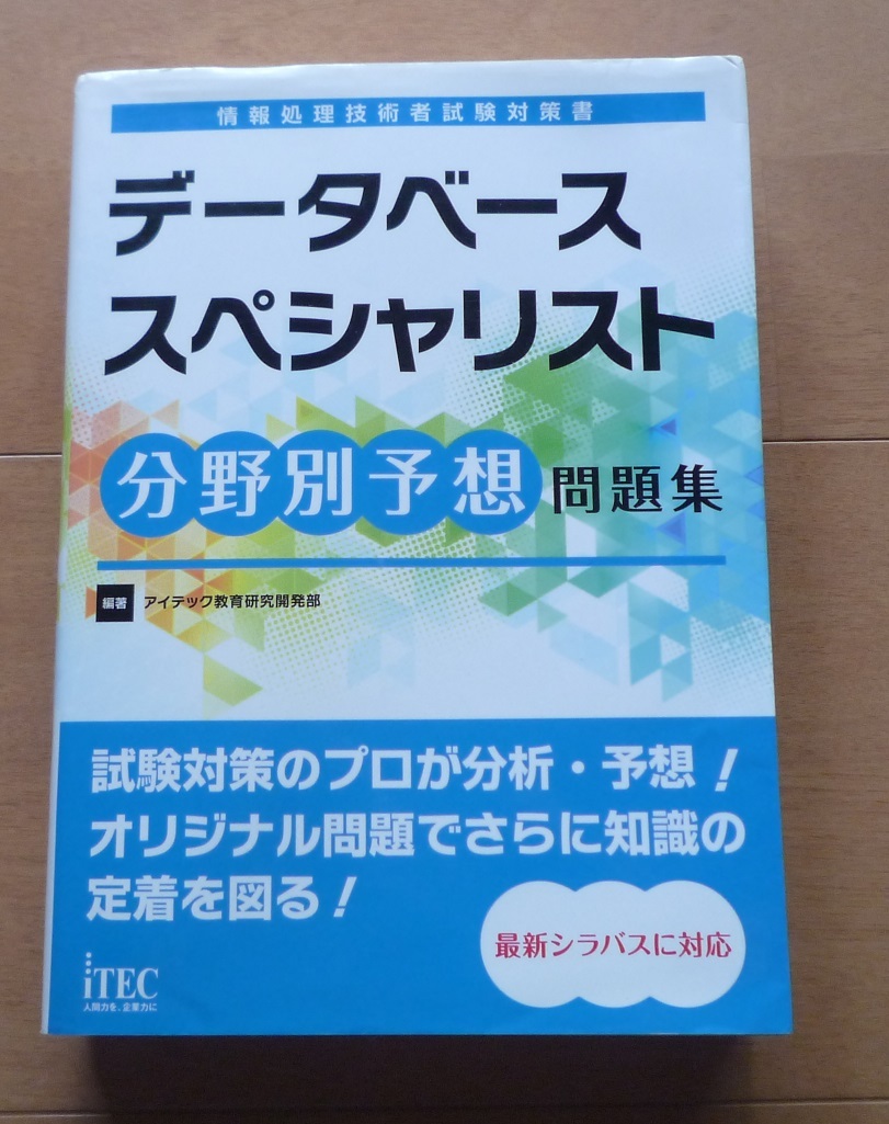 2023年最新】ヤフオク! -問題データベースの中古品・新品・未使用品一覧