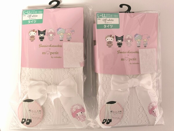 ☆未使用!タイツ L ~ LLサイズ☆縦レース バックリボン付きタイツ☆マイメロディ サンリオ☆オフホワイト 2足セット☆