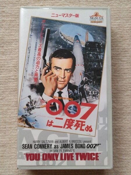 007は二度死ぬ VHSビデオ 《字幕スーパー》