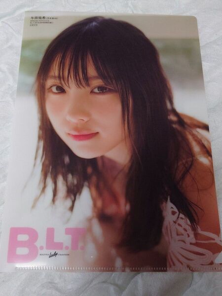 与田祐希 クリアファイル 乃木坂46