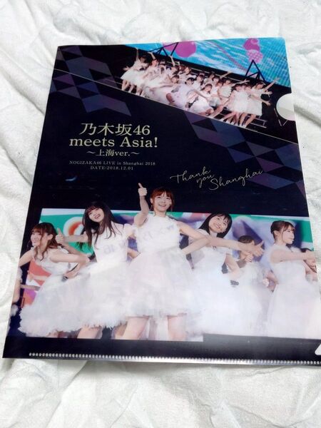 乃木坂46 クリアファイル エムオン 限定