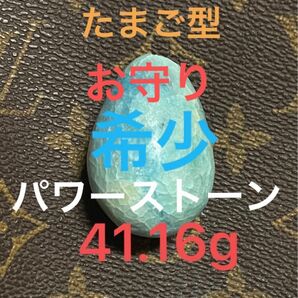 41.16g 水色の石 石の名前は分かりません。ラリマー?アマゾナイト?ターコイズ?