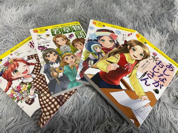 クーポン使って 児童書 赤毛のアン他 4冊セット