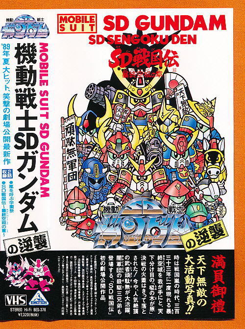 2025年最新】Yahoo!オークション -機動戦士sdガンダムvhsの中古品・新品・未使用品一覧 2025年最新】Yahoo!オークション -機動戦士sdガンダムvhsの中古品・新品・未使用品一覧
