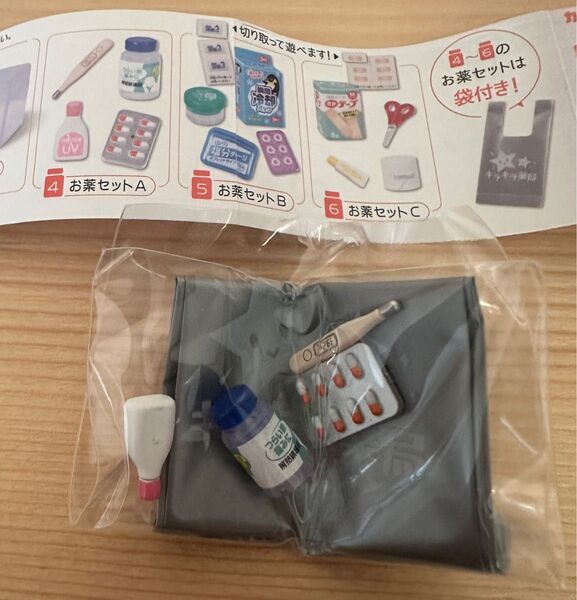 お薬セット ガチャガチャ ガシャポン カプセルコレクション カプセルトイ お薬と救急箱熱中症対策 6 お薬セットA