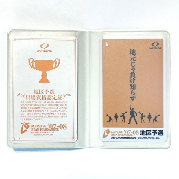 【新品・未使用・非売品】ダーツライブカード 地元じゃ負け知らず