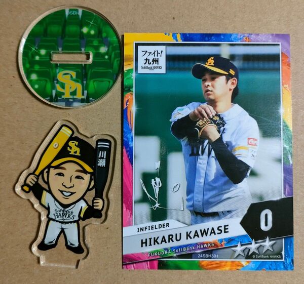 【若鷹ガチャ/川瀬晃】ソフトバンクホークス 応援よろしくVer. アクリルスタンド(レア) タカコレカードおまけ付き