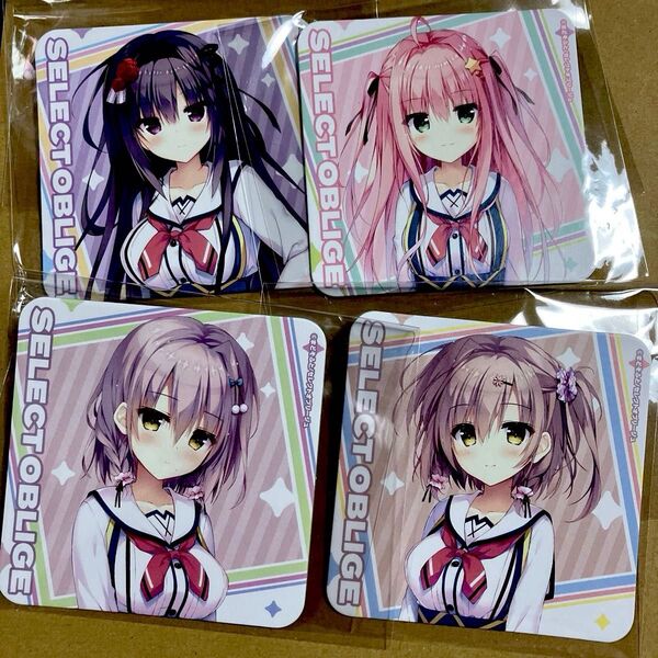 セレクトオブリージュ コースター