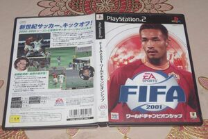 ▲PS2　FIFA2001 ワールドチャンピオンシップ