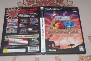 ▲PS2 実戦パチスロ必勝法! サバンナパーク