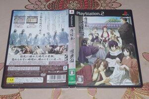 ▲PS2 薄桜鬼 随想録