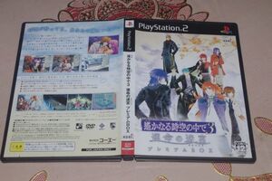 ▲PS2 遥かなる時空の中で3 運命の迷宮 プレミアムBOX