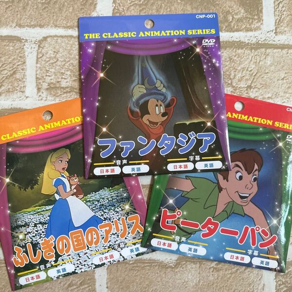 【新品】DVD ファンタジア ふしぎの国のアリス ピーターパン