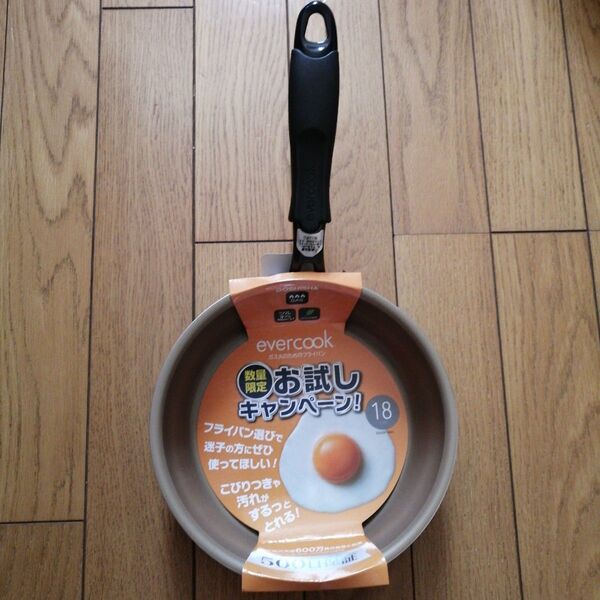 新品! エバークック フライパン 深型 ガス専用 18cm 片手鍋