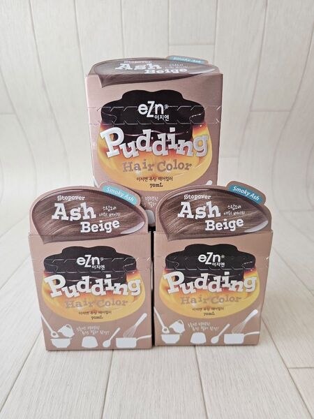 新品 韓国 ヘアカラー eZn シェーキング プディング アッシュベージュ 3個 カラーリング剤 アッシュ きれい つやつや